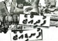 ”ފުދިއްޖެ، ފުނޑިއްޖެ“ ނަމުގައި އެންޑީޕީގެ ބޮޑު ޖަލްސާ މާދަމާރޭ އާޓިފިޝަލް ބީޗްގައި.