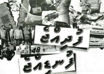”ފުދިއްޖެ، ފުނޑިއްޖެ“ ނަމުގައި އެންޑީޕީގެ ބޮޑު ޖަލްސާ މާދަމާރޭ އާޓިފިޝަލް ބީޗްގައި.