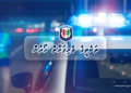 ފުލުހުންގެ ބެލުމުގެ ދަށުގައިހުރި ބައެއް ތަކެތީގެ ވެރިފަރާތް ހޯދަނީ