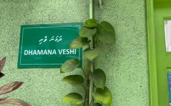 ފިތުރު ޢީދާ ގުޅިގެން ދަމަނަވެށީގެ އާއްމު ޚިދުމަތްތައް ނުލިބޭނެ