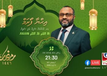 ރަމަޟާން މަހުގެ ރޭތައް އިހްޔާ ކުރުމަށް  ބާއްވާ  ފޯރަމް މިރޭ 9:30 ގައި