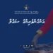 ”އަންހެންވެރީންގެ ސައްލާ“ގެ ނަމުގައި މަސައްކަތުގެ ބައްދަލުވުމެއް ބާއްވަނީ