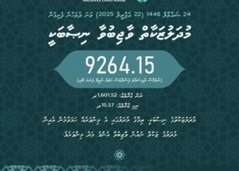 މުދަލު ޒަކާތުގެ ނިސާބު އިތުރުވެއްޖެ