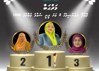 ފޮއްދޫ ކައުންސިލްގެ ދީނީ  ސުވާލު މުބާރާތުން 1ވަނަ ޙައްވާ ނަފްޙާ ހޯދައިފި