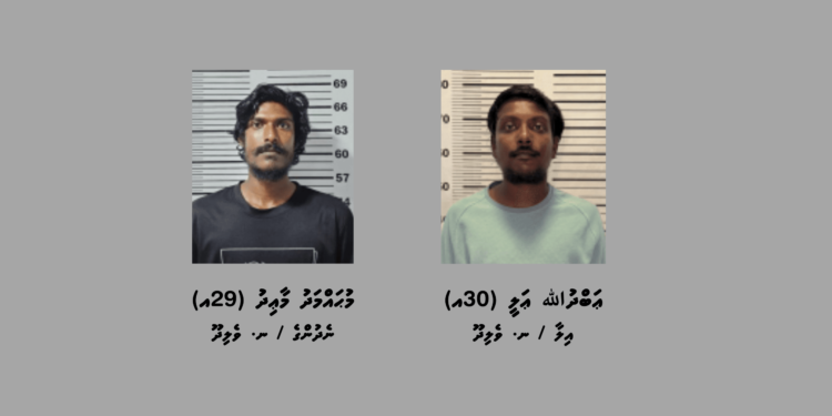 ނ.އަތޮޅުގައި ހިންގި އޮޕަރޭޝަނެއްގައި ދެމީހަކު ހައްޔަރުކޮށްފި