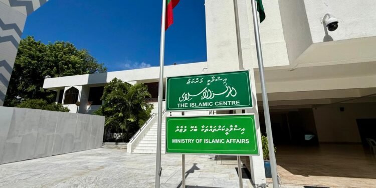 މަޢުލޫމާތު ހާމަކުރުމަށް ނުހަނު ބޮޑު އިސްކަމެއް ދެން – އިސްލާމިކް މިނިސްޓްރީ