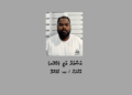ގއ. ވިލިނގިލި ފަޅުގައި އޮތް ލޯންޗަކުން މަސްތުވާތަކެތީގެ މައްސަލައެއްގައި މީހަކު ހައްޔަރުކޮށްފި