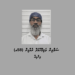 އައްޑޫ ސިޓީއަށް މަސްތުވާ ތަކެތި އެތެރެ ކުރި މީހަކު ހައްޔަރުކޮށްފި