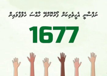 ނަފްސާނީ ގޮތުން ދަތި ހާލަތެއް ތަހައްމަލު ކުރާނަމަ ފަރުވާ ހޯދުމަށް އިލްތިމާސްކޮށްފި