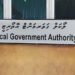 އެލްޖީއޭ މުއައްޒަފުން ސިވިލް ސާރވިސް މުއައްޒަފުންނަށް