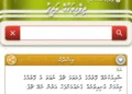 ދިވެހިބަހުގެ ރަދީފުގެ އައު އިސްދާރު ނެރެފި